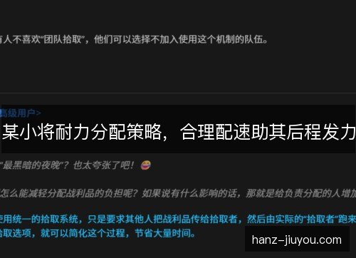 某小将耐力分配策略，合理配速助其后程发力